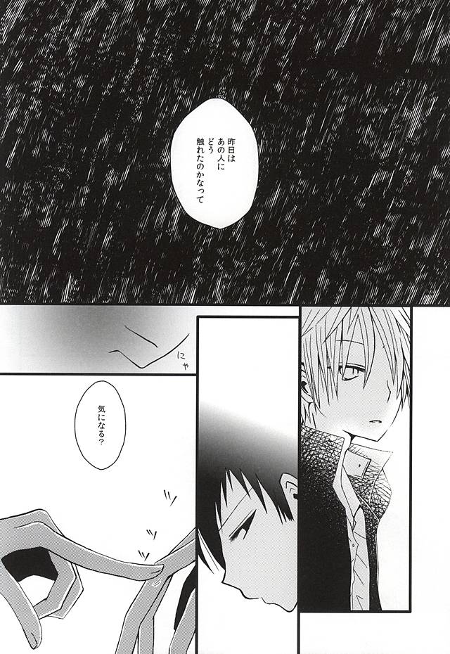 (Waga Te ni Hikigane o 4) [Shinca (Shinca Yuma)] Ai Nanka Nai (World Trigger) - Page 8