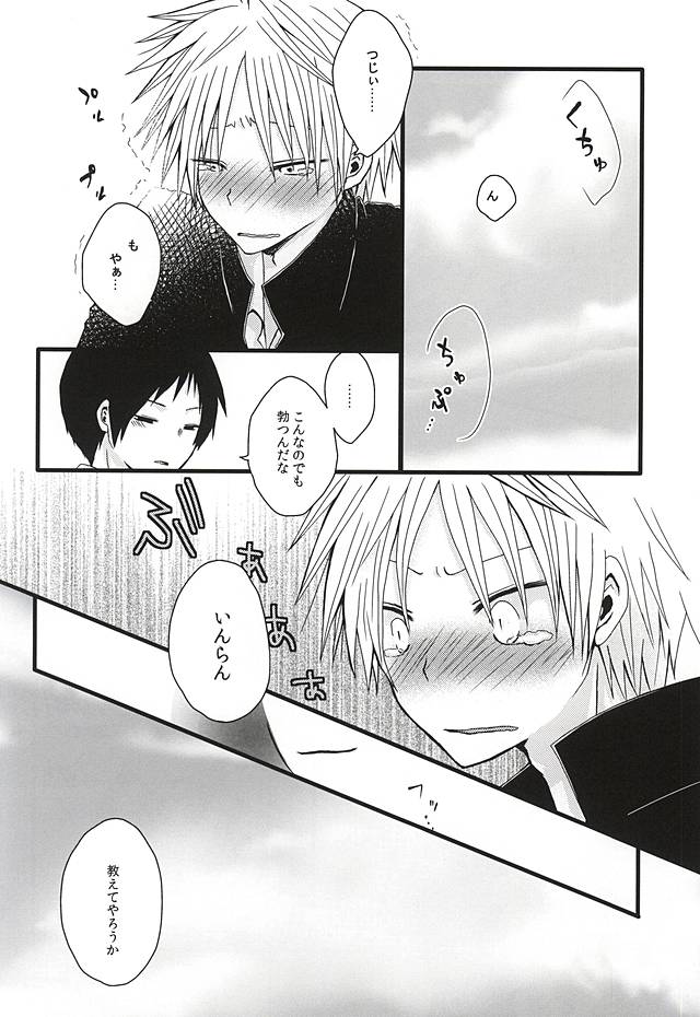 (Waga Te ni Hikigane o 4) [Shinca (Shinca Yuma)] Ai Nanka Nai (World Trigger) - Page 10