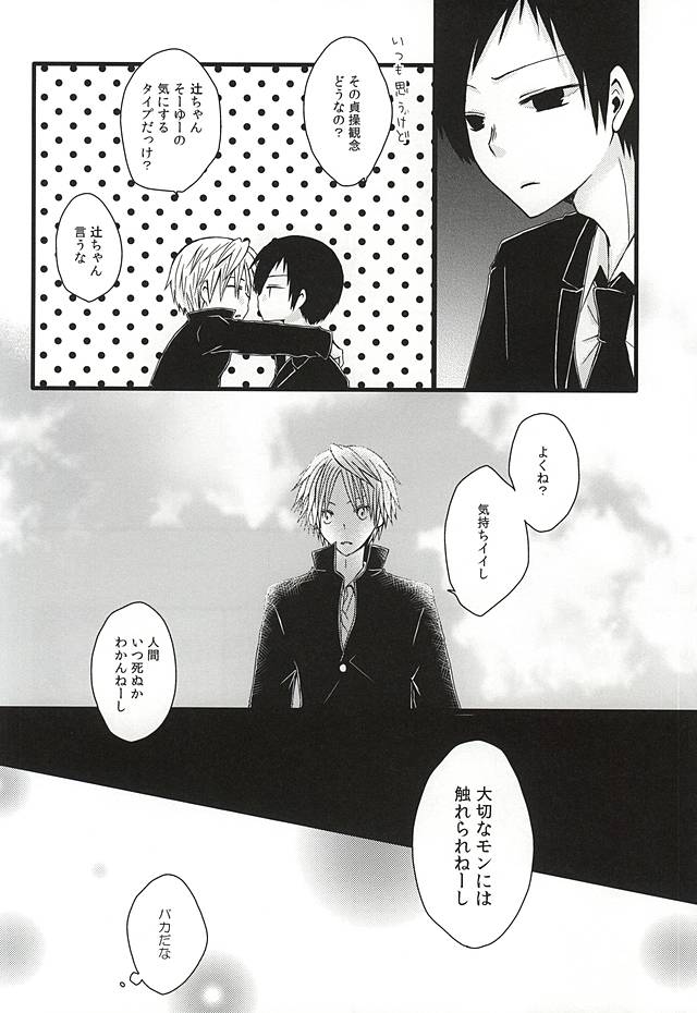 (Waga Te ni Hikigane o 4) [Shinca (Shinca Yuma)] Ai Nanka Nai (World Trigger) - Page 12