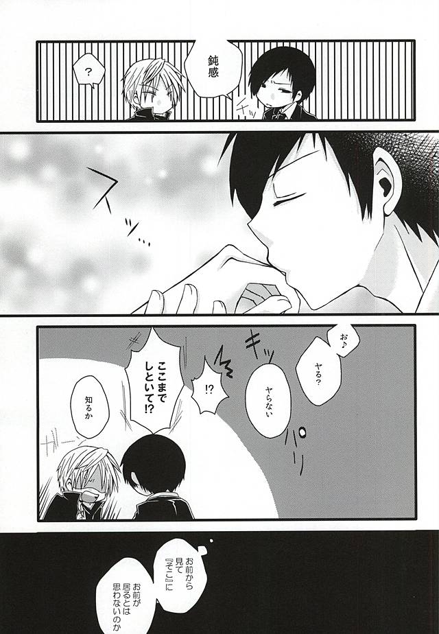 (Waga Te ni Hikigane o 4) [Shinca (Shinca Yuma)] Ai Nanka Nai (World Trigger) - Page 13