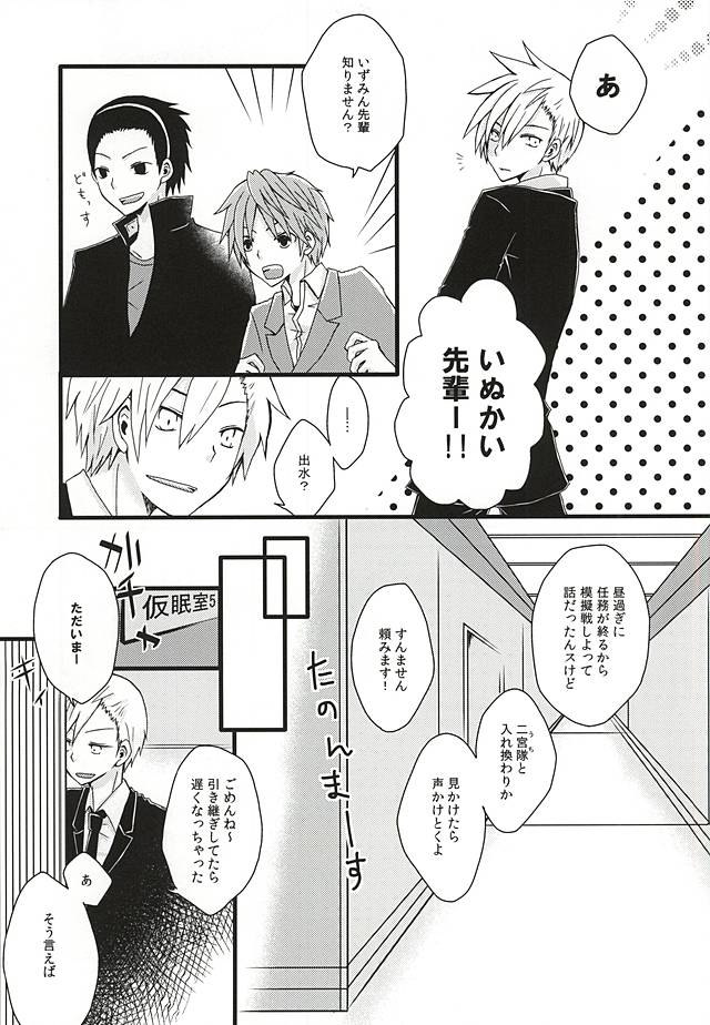 (Waga Te ni Hikigane o 4) [Shinca (Shinca Yuma)] Ai Nanka Nai (World Trigger) - Page 14