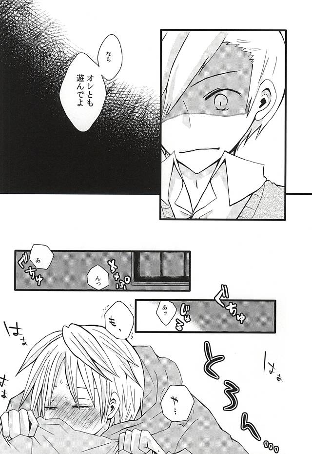 (Waga Te ni Hikigane o 4) [Shinca (Shinca Yuma)] Ai Nanka Nai (World Trigger) - Page 17