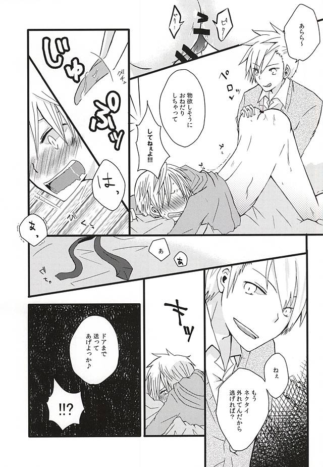 (Waga Te ni Hikigane o 4) [Shinca (Shinca Yuma)] Ai Nanka Nai (World Trigger) - Page 18
