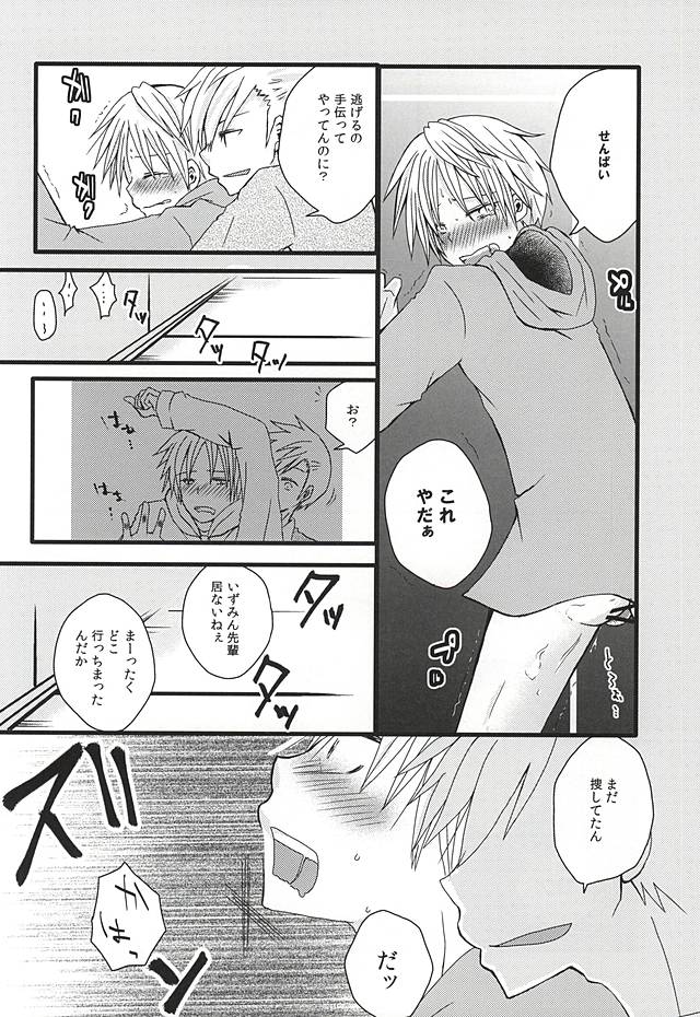 (Waga Te ni Hikigane o 4) [Shinca (Shinca Yuma)] Ai Nanka Nai (World Trigger) - Page 19