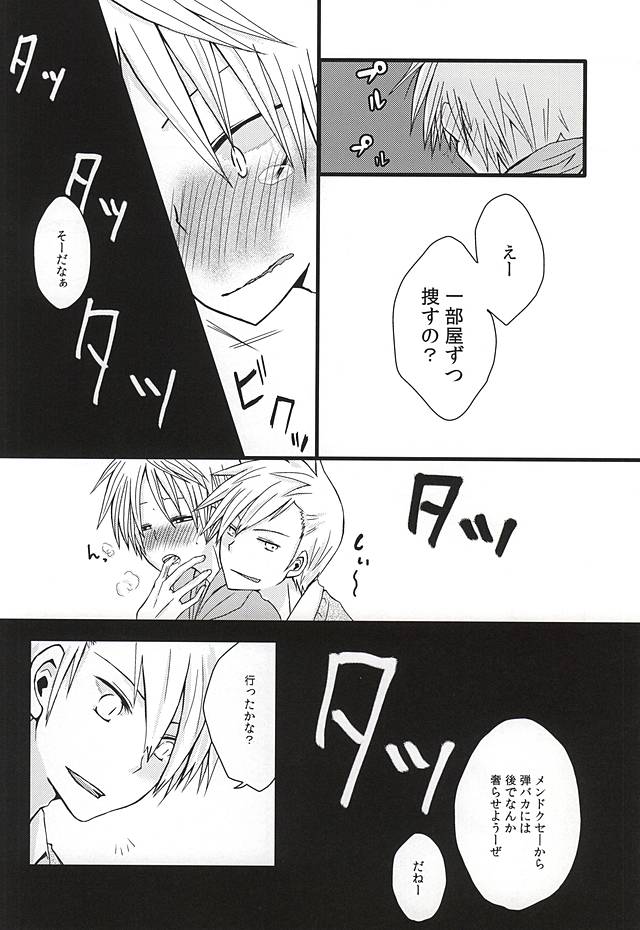(Waga Te ni Hikigane o 4) [Shinca (Shinca Yuma)] Ai Nanka Nai (World Trigger) - Page 21