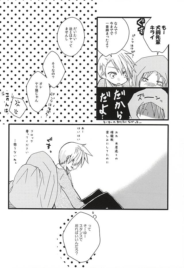 (Waga Te ni Hikigane o 4) [Shinca (Shinca Yuma)] Ai Nanka Nai (World Trigger) - Page 23