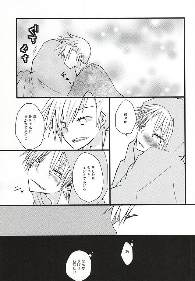 (Waga Te ni Hikigane o 4) [Shinca (Shinca Yuma)] Ai Nanka Nai (World Trigger) - Page 24