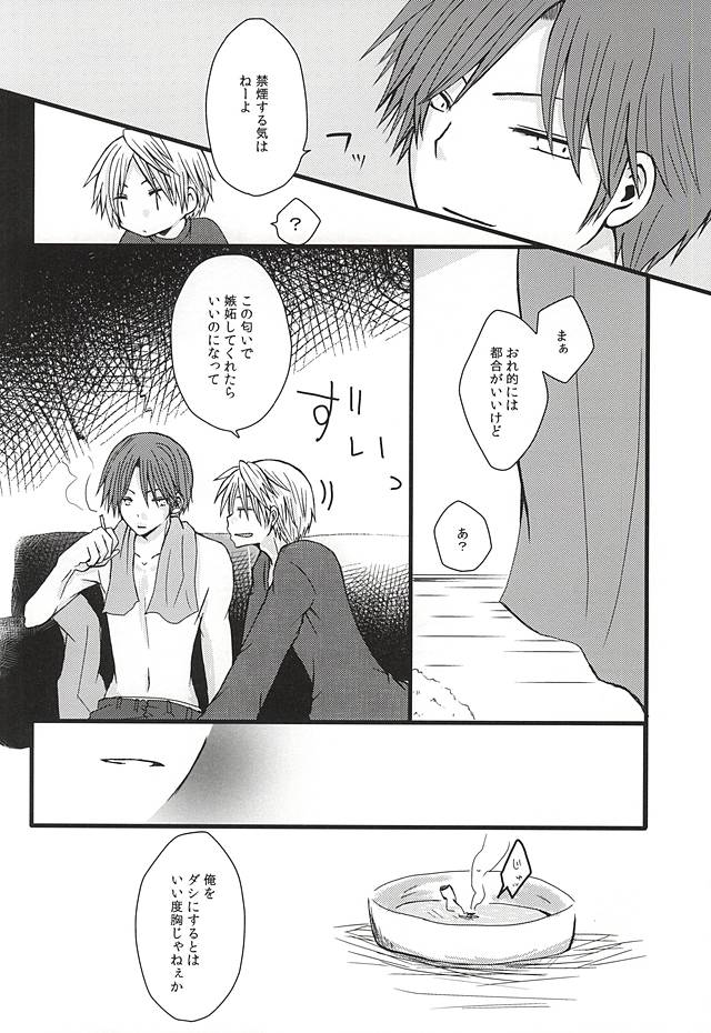 (Waga Te ni Hikigane o 4) [Shinca (Shinca Yuma)] Ai Nanka Nai (World Trigger) - Page 26