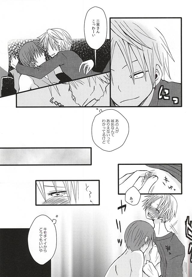 (Waga Te ni Hikigane o 4) [Shinca (Shinca Yuma)] Ai Nanka Nai (World Trigger) - Page 27