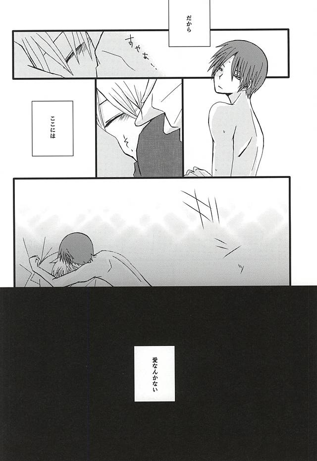 (Waga Te ni Hikigane o 4) [Shinca (Shinca Yuma)] Ai Nanka Nai (World Trigger) - Page 30