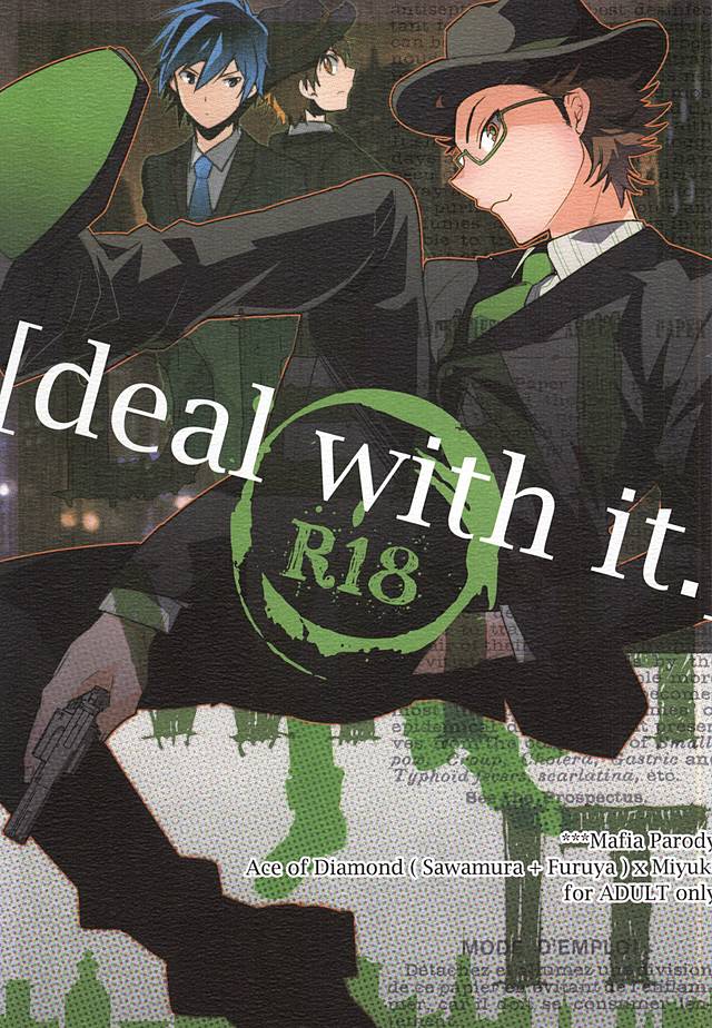 (Winning Shot 5) [LEFT (ore)] deal with it. (Daiya no Ace) - Page 1