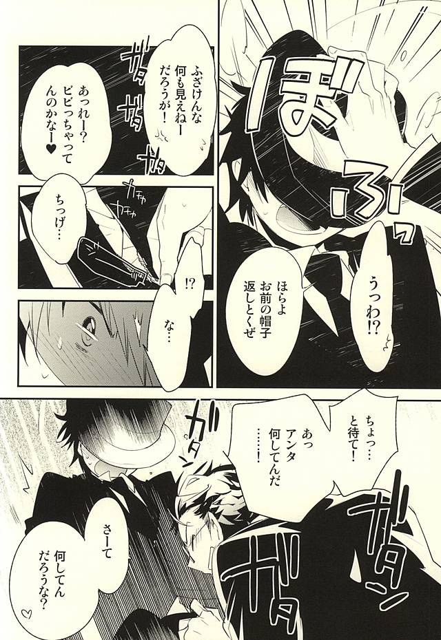 (Winning Shot 5) [LEFT (ore)] deal with it. (Daiya no Ace) - Page 5