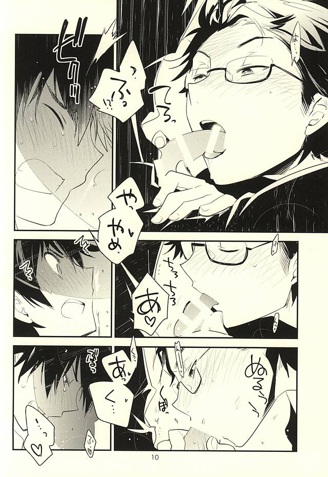 (Winning Shot 5) [LEFT (ore)] deal with it. (Daiya no Ace) - Page 7