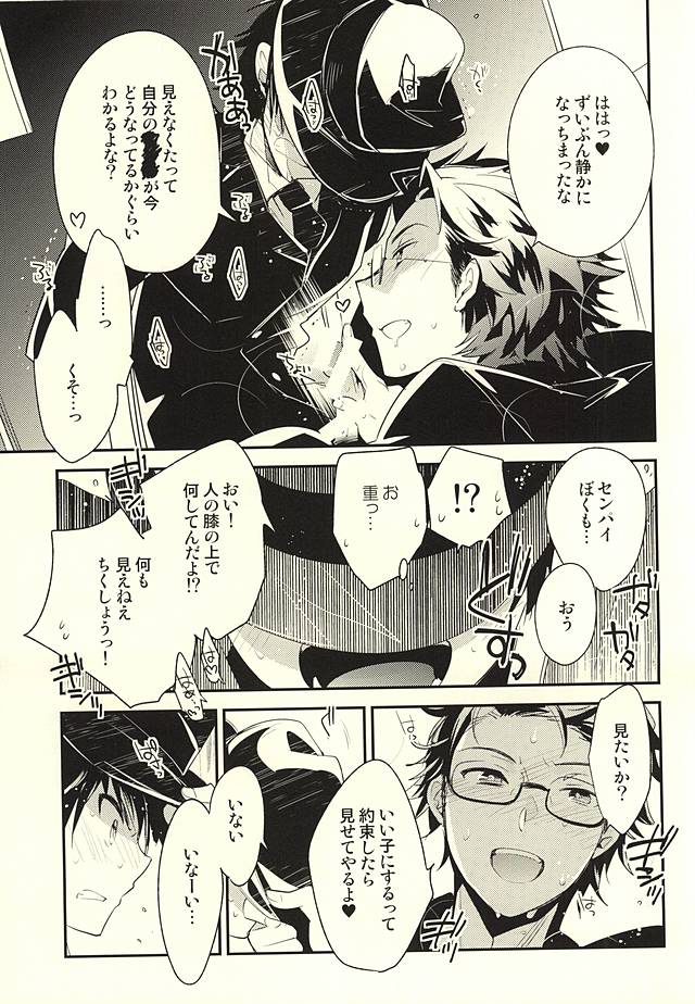 (Winning Shot 5) [LEFT (ore)] deal with it. (Daiya no Ace) - Page 8