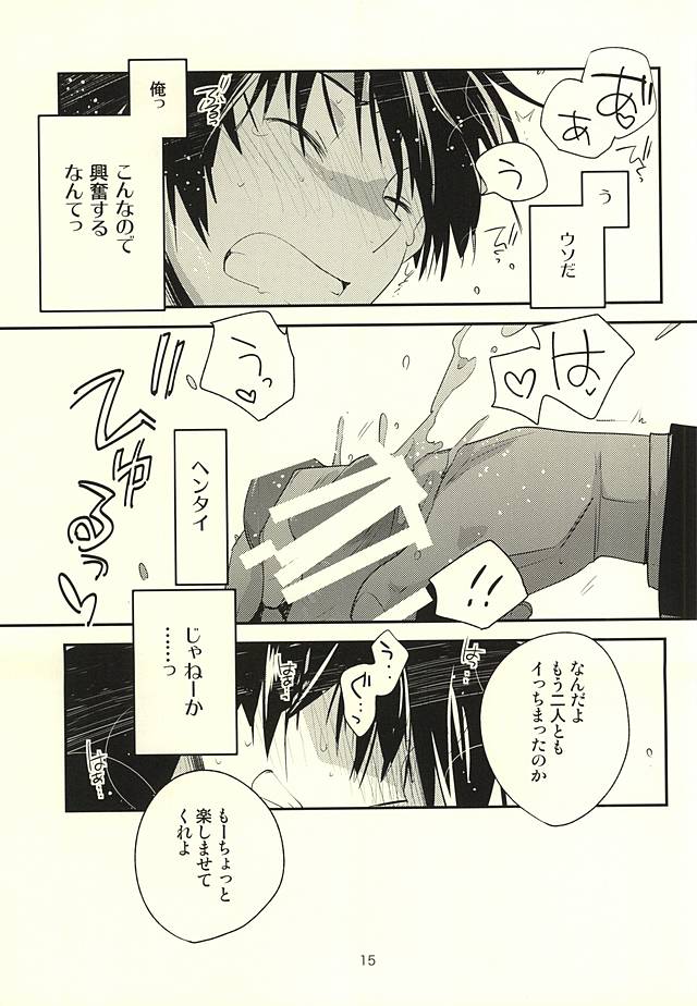 (Winning Shot 5) [LEFT (ore)] deal with it. (Daiya no Ace) - Page 12