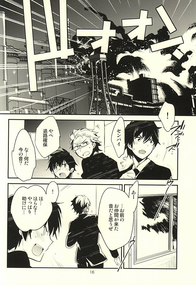 (Winning Shot 5) [LEFT (ore)] deal with it. (Daiya no Ace) - Page 13