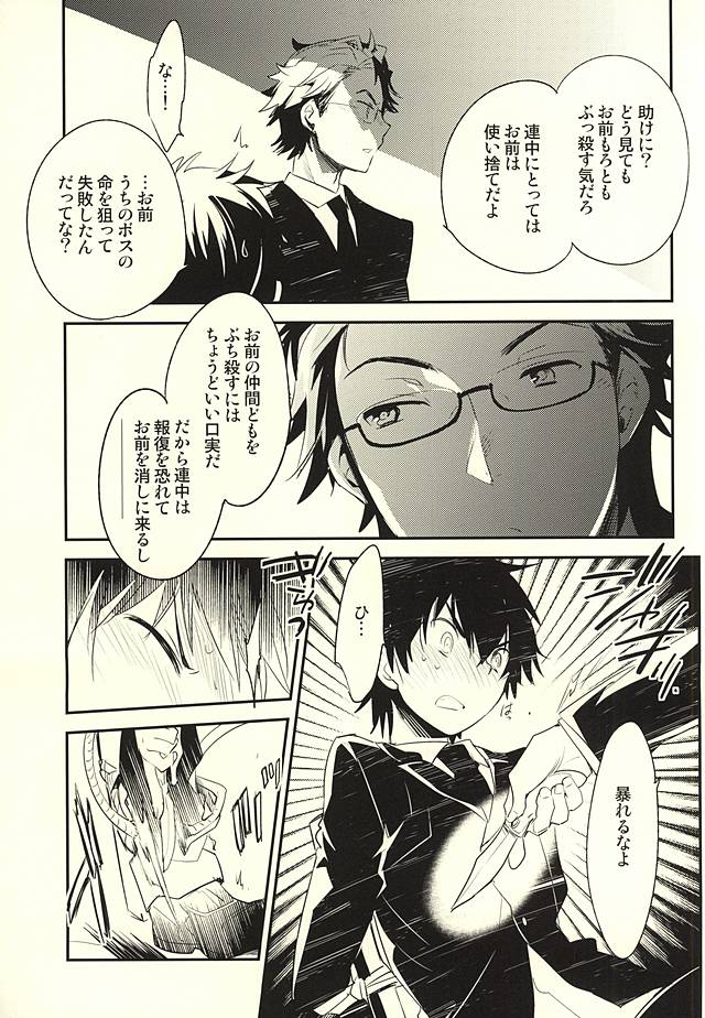 (Winning Shot 5) [LEFT (ore)] deal with it. (Daiya no Ace) - Page 14
