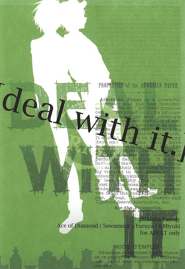 (Winning Shot 5) [LEFT (ore)] deal with it. (Daiya no Ace) - Page 17