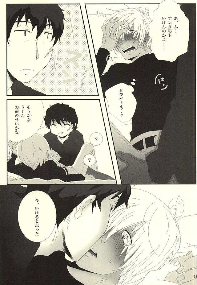 Kekkai Sensen Hentai