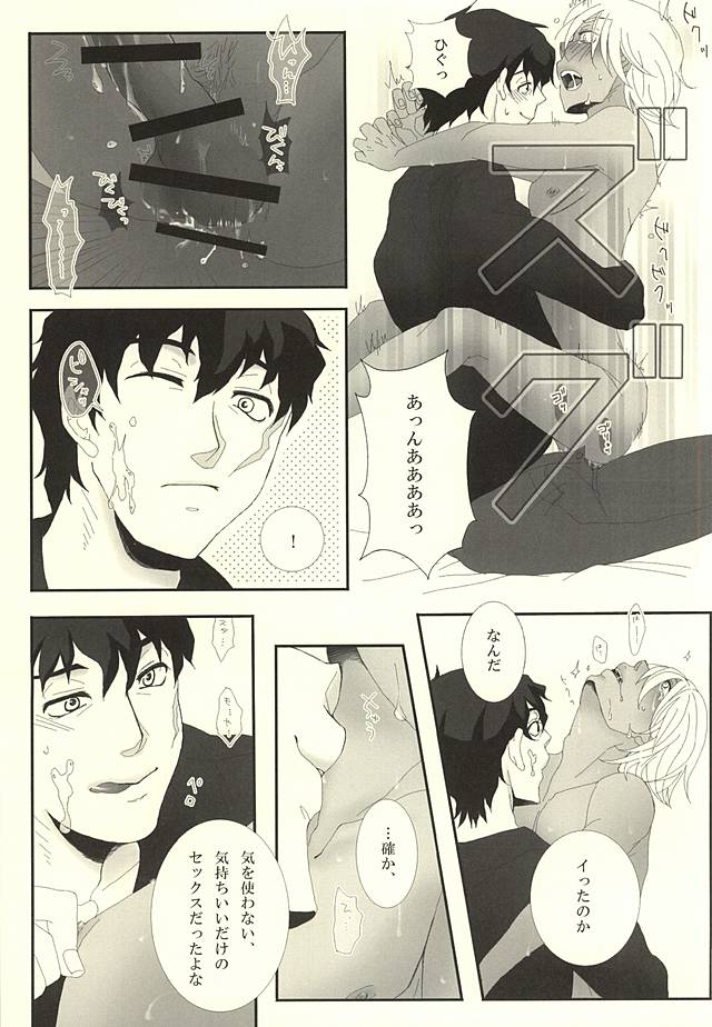 Kekkai Sensen Hentai
