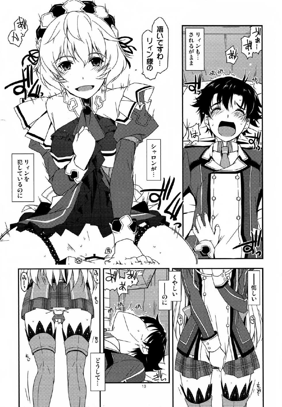 Cold Steel Hentai