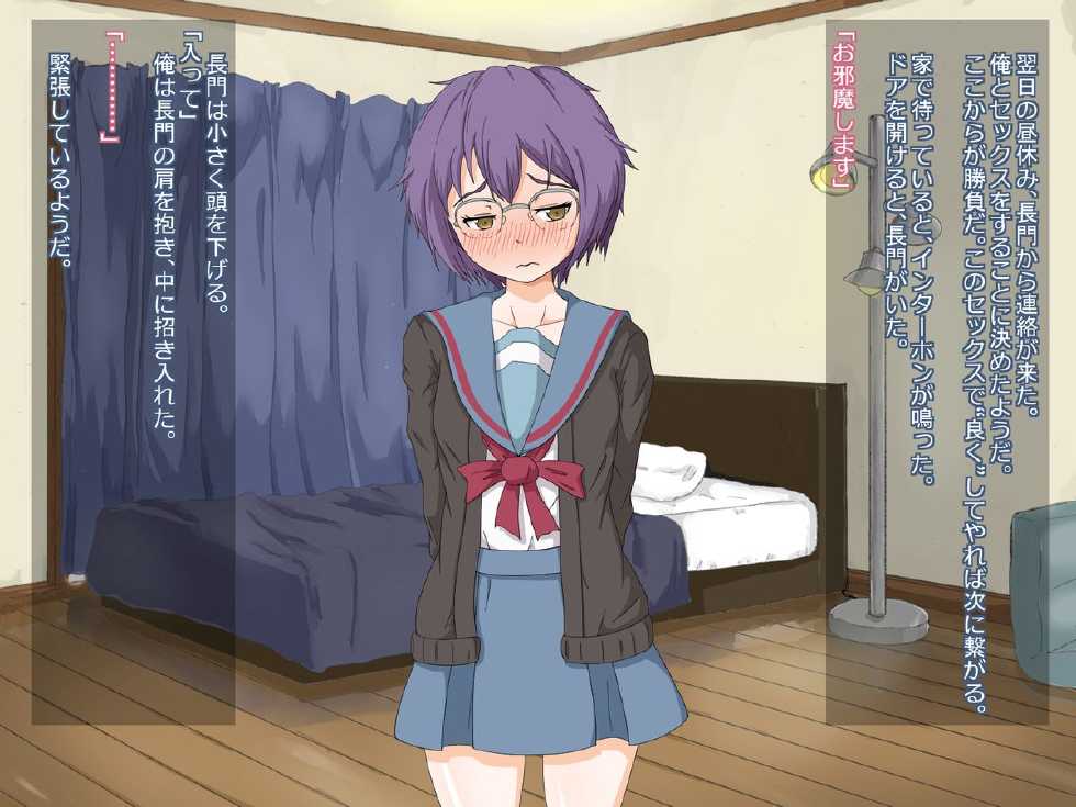 [Oishii Udon] Kieusemashita (Suzumiya Haruhi no Yuuutsu) - Page 8