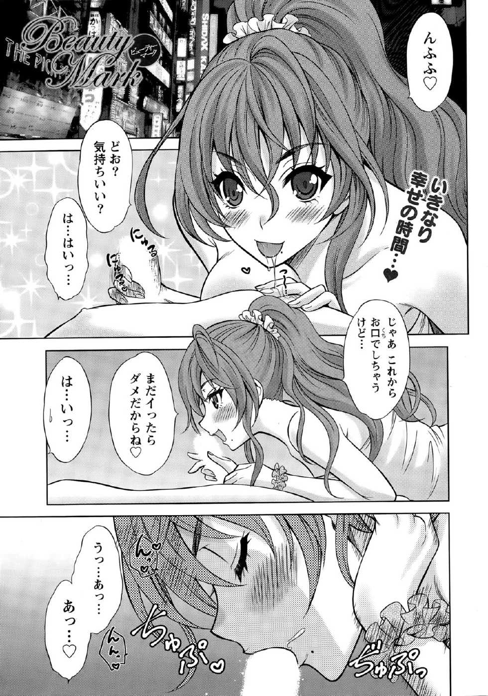 Namaiki! 2015-12 - Page 7