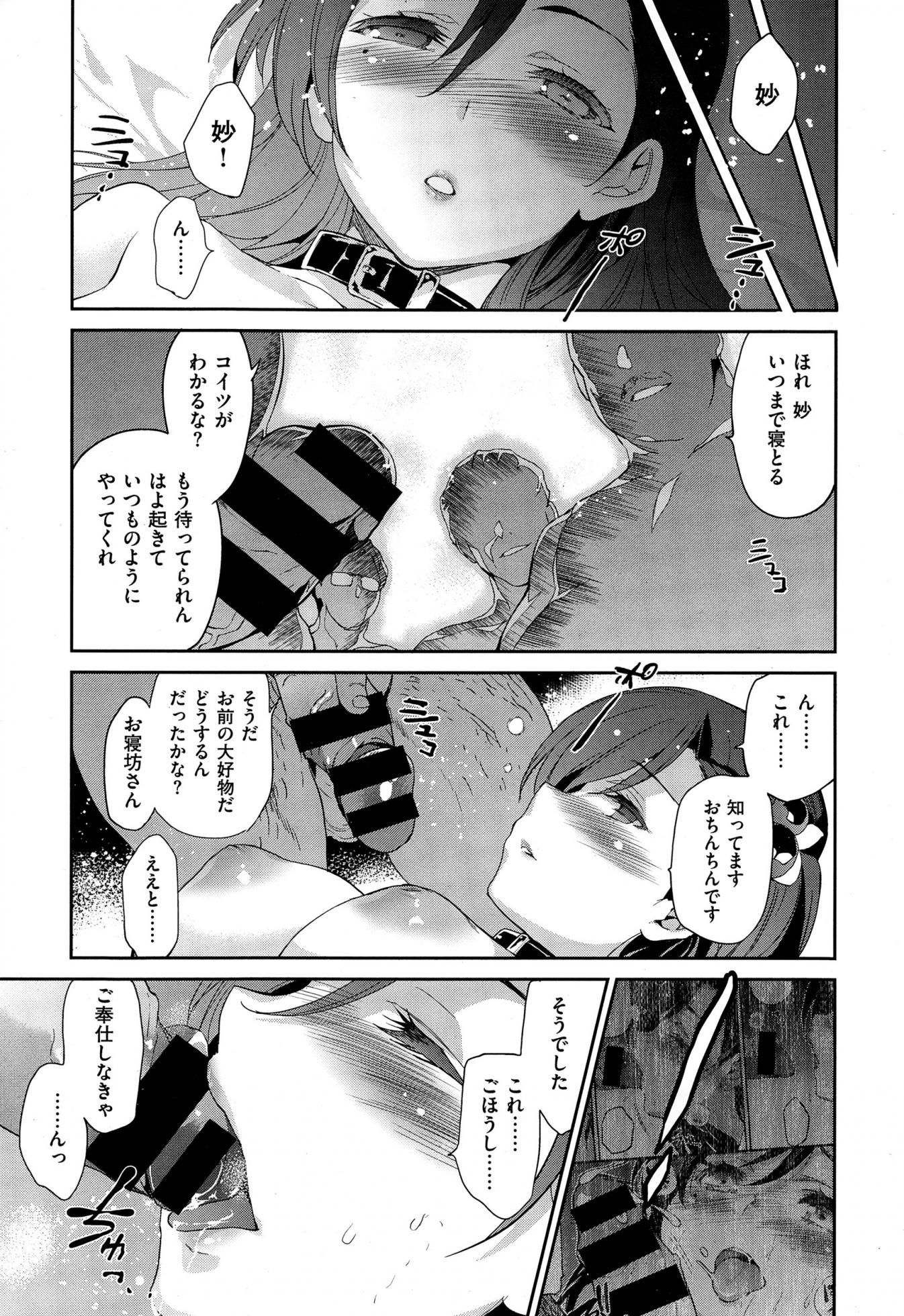 COMIC X-EROS #36 - Page 23