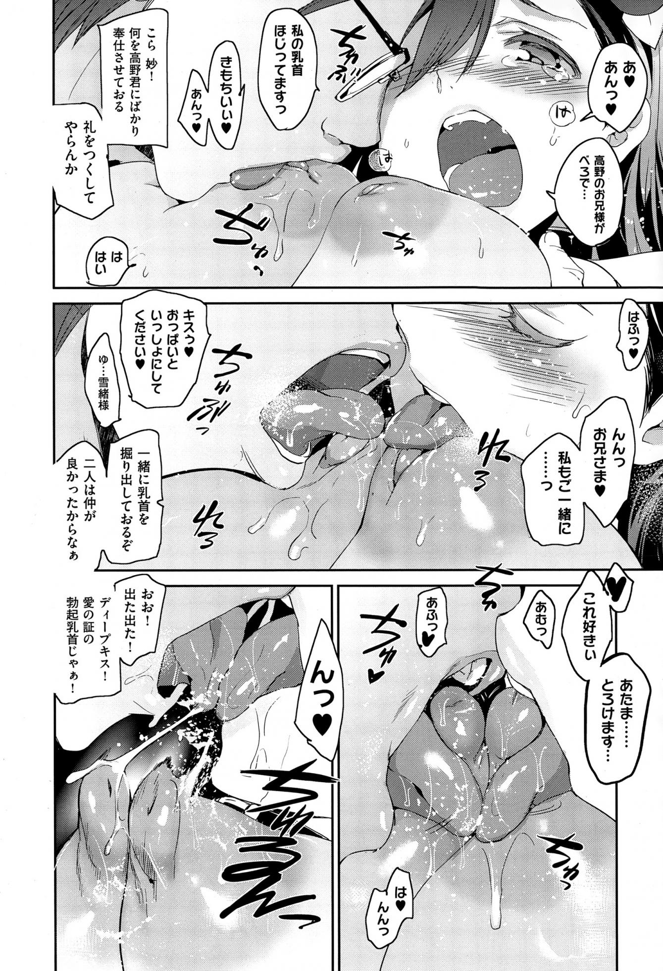 COMIC X-EROS #36 - Page 32
