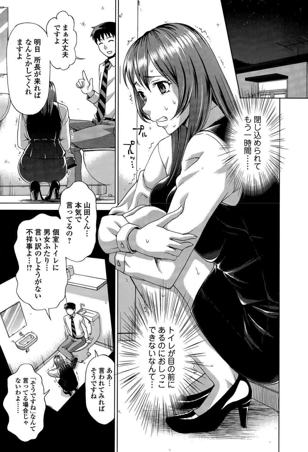 Comic Toutetsu 2015-12 Vol. 8 - Page 35