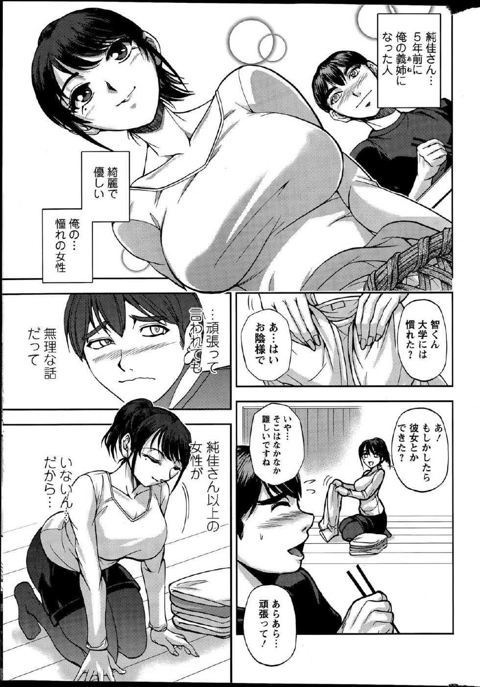 Action Pizazz Special 2015-12 - Page 9