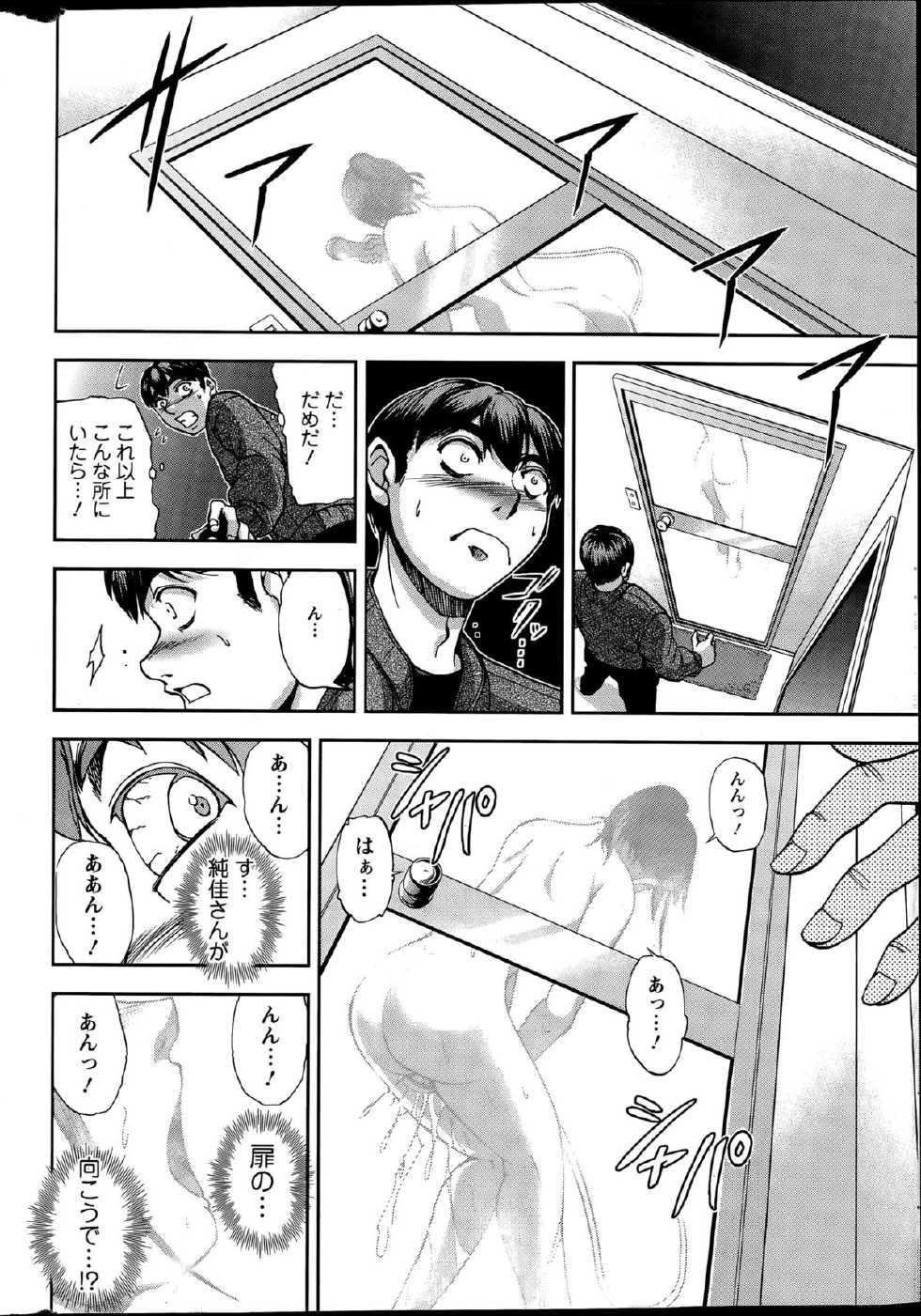 Action Pizazz Special 2015-12 - Page 12