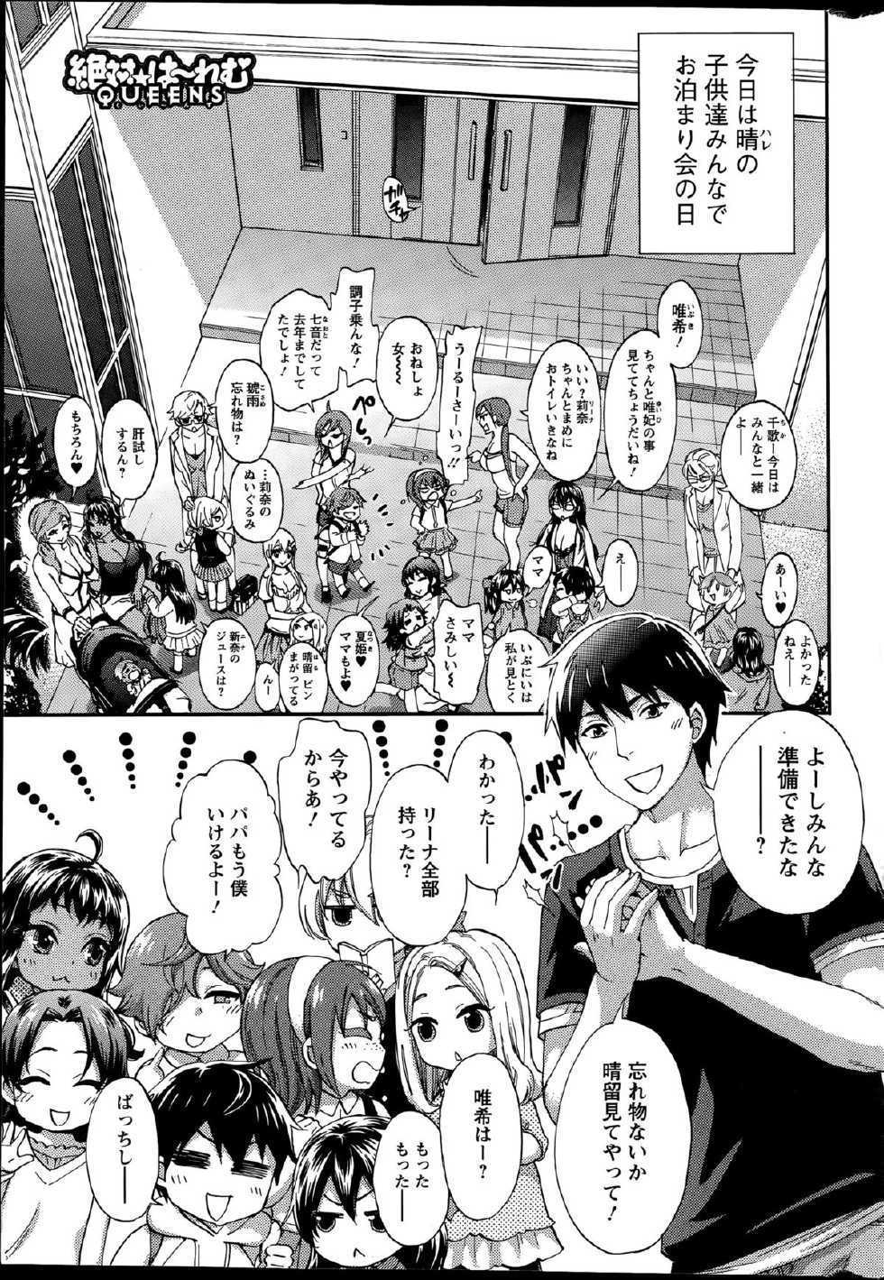Action Pizazz Special 2015-12 - Page 25