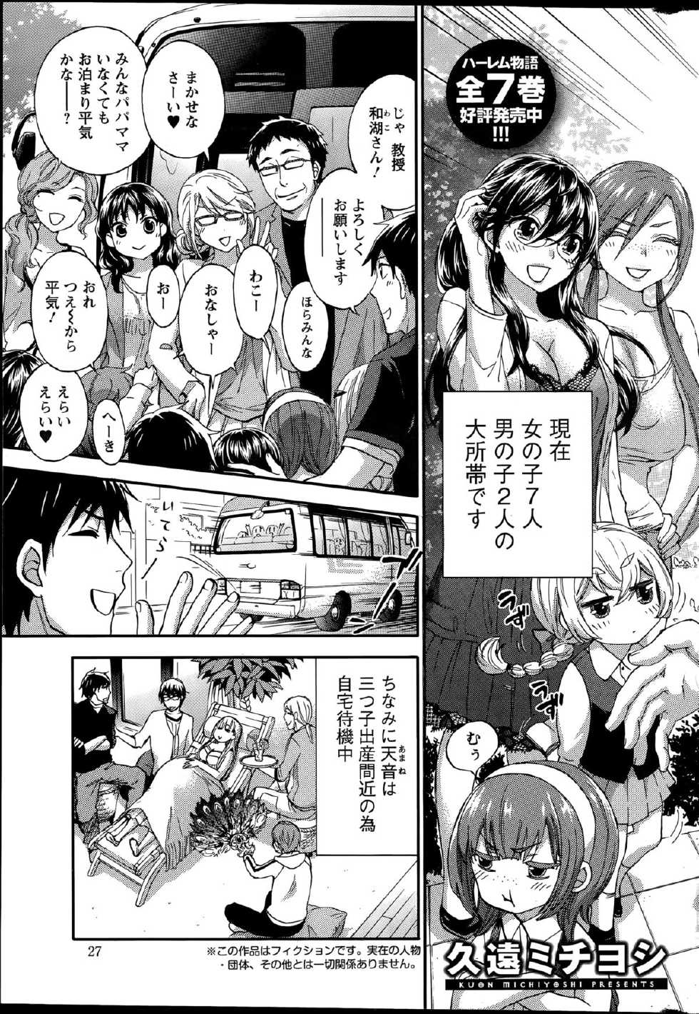 Action Pizazz Special 2015-12 - Page 27