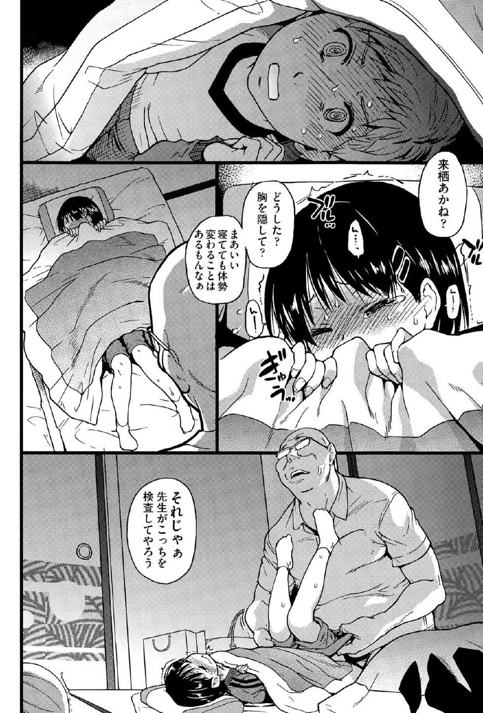 COMIC AUN 2015-12 - Page 26