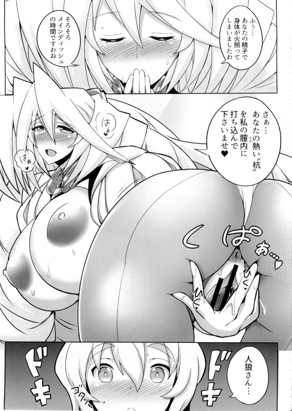 (Dai 8 Kai Chikashiki Shinkou no tame no Doujinshi Kouzu Kai) [Yuasa Rengou (Jean Louis)] Jinrou Sanchi (Kyoukai Senjou no Horizon) - Page 7