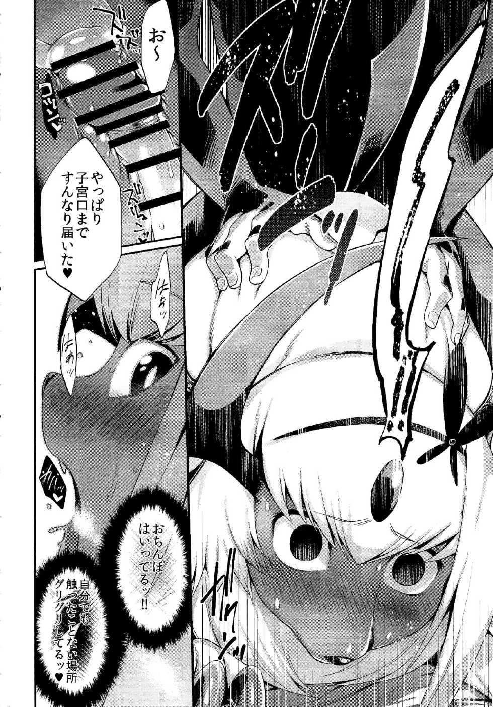 Page 11 Kansai Kemoket 3 Mizone Doubutsuen Various Abuman Hitotsu Kudasai Pokemon Akuma Moe