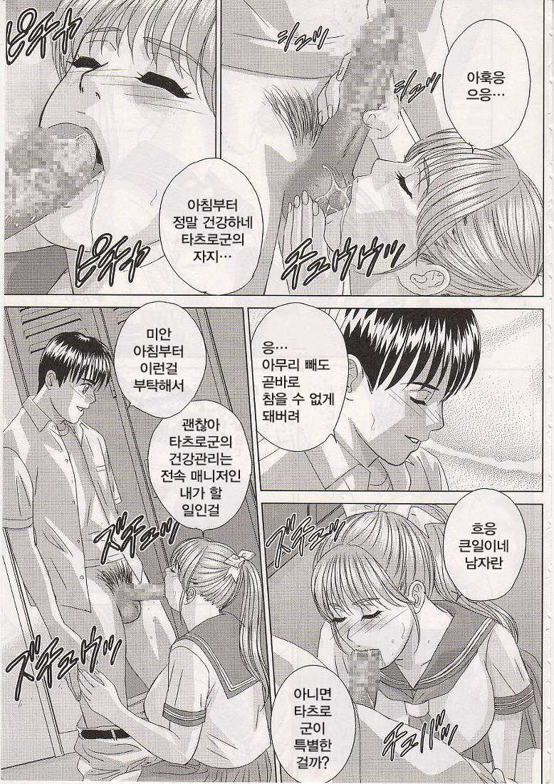 (C70) [D-LOVERS (Nishimaki Tohru)] DELICATE FANTASY 3 [Korean] [야광클럽] - Page 6