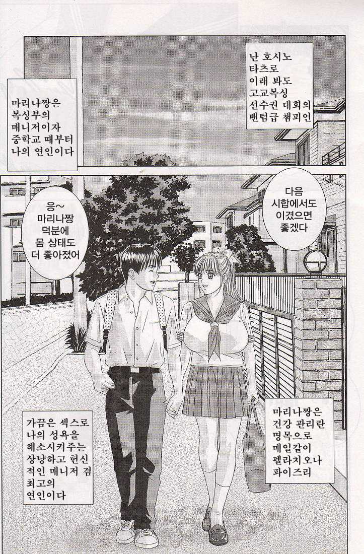 (C70) [D-LOVERS (Nishimaki Tohru)] DELICATE FANTASY 3 [Korean] [야광클럽] - Page 30