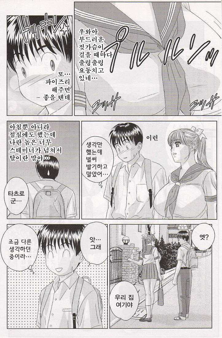 (C70) [D-LOVERS (Nishimaki Tohru)] DELICATE FANTASY 3 [Korean] [야광클럽] - Page 31