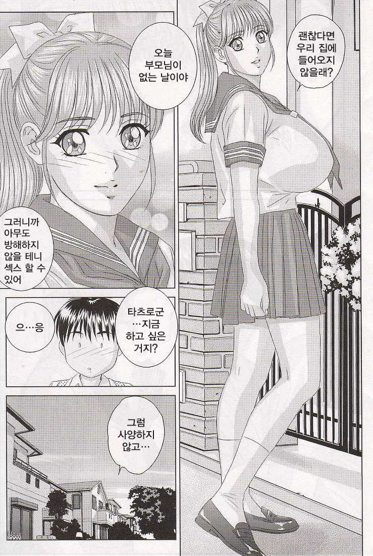 (C70) [D-LOVERS (Nishimaki Tohru)] DELICATE FANTASY 3 [Korean] [야광클럽] - Page 32