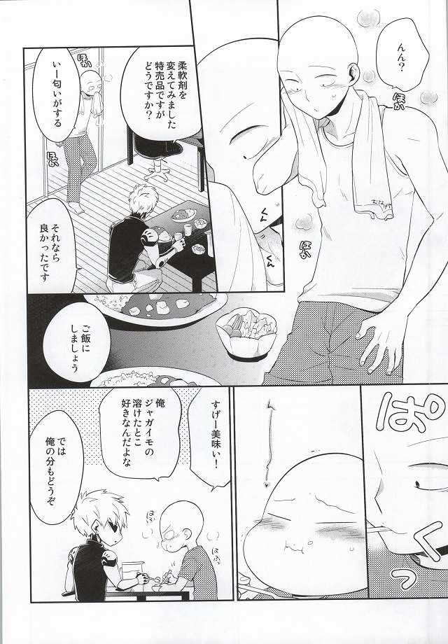 (HaruCC20) [Average (Akiyama)] Kasanshiki Happy End (One Punch Man) - Page 3