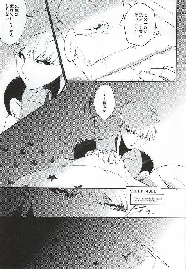 (HaruCC20) [Average (Akiyama)] Kasanshiki Happy End (One Punch Man) - Page 10