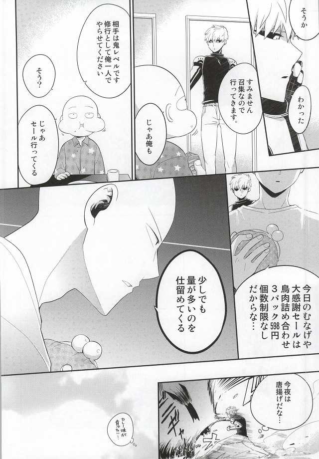 (HaruCC20) [Average (Akiyama)] Kasanshiki Happy End (One Punch Man) - Page 15