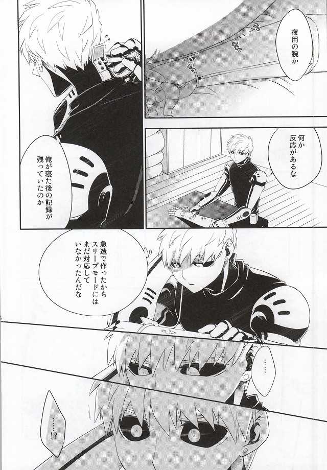 (HaruCC20) [Average (Akiyama)] Kasanshiki Happy End (One Punch Man) - Page 17