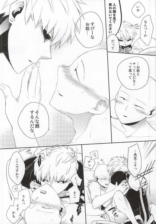 (HaruCC20) [Average (Akiyama)] Kasanshiki Happy End (One Punch Man) - Page 31