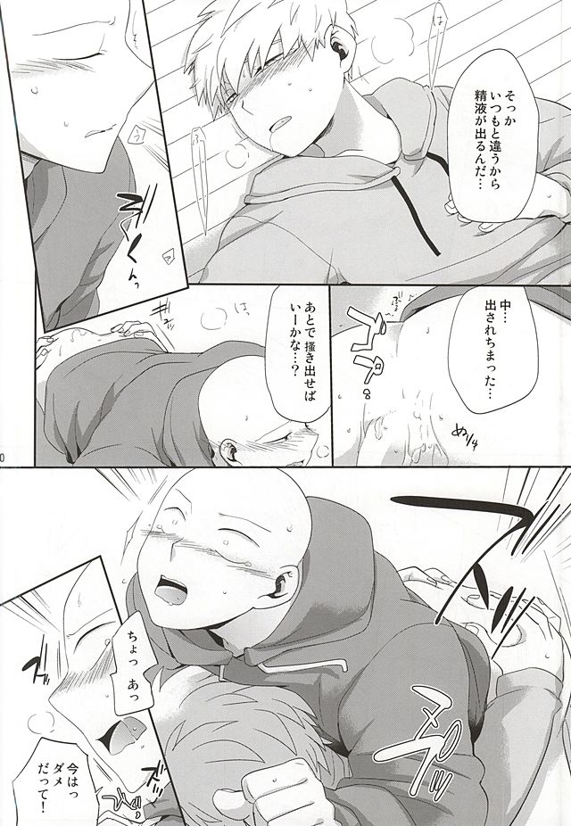 (SUPER24) [Average (Akiyama)] Gotsugou Kaijin no Sei de Shota-ka Shita Deshi to, Arekore Suru Sensei no Hon (One Punch Man) - Page 17