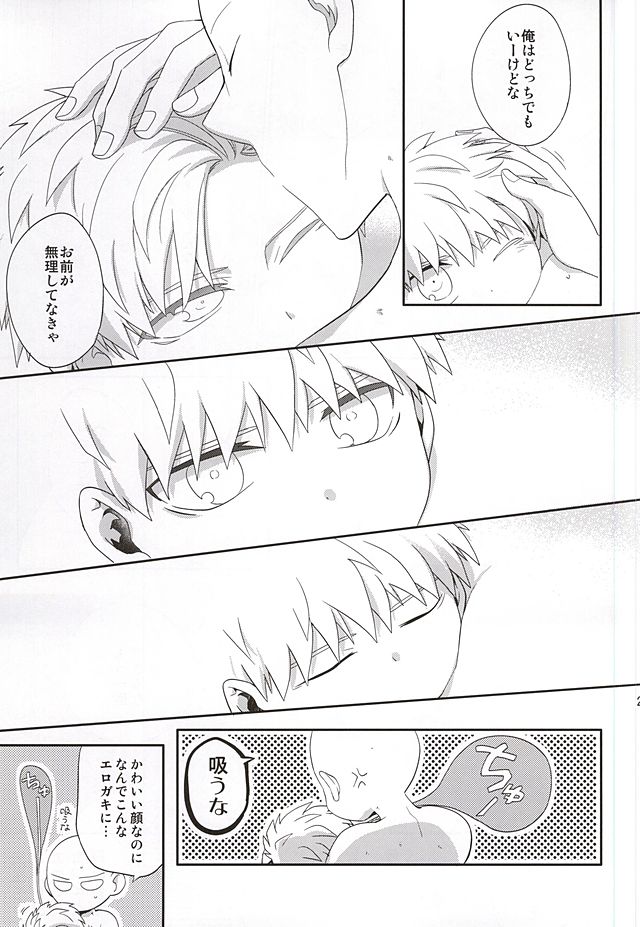 (SUPER24) [Average (Akiyama)] Gotsugou Kaijin no Sei de Shota-ka Shita Deshi to, Arekore Suru Sensei no Hon (One Punch Man) - Page 24