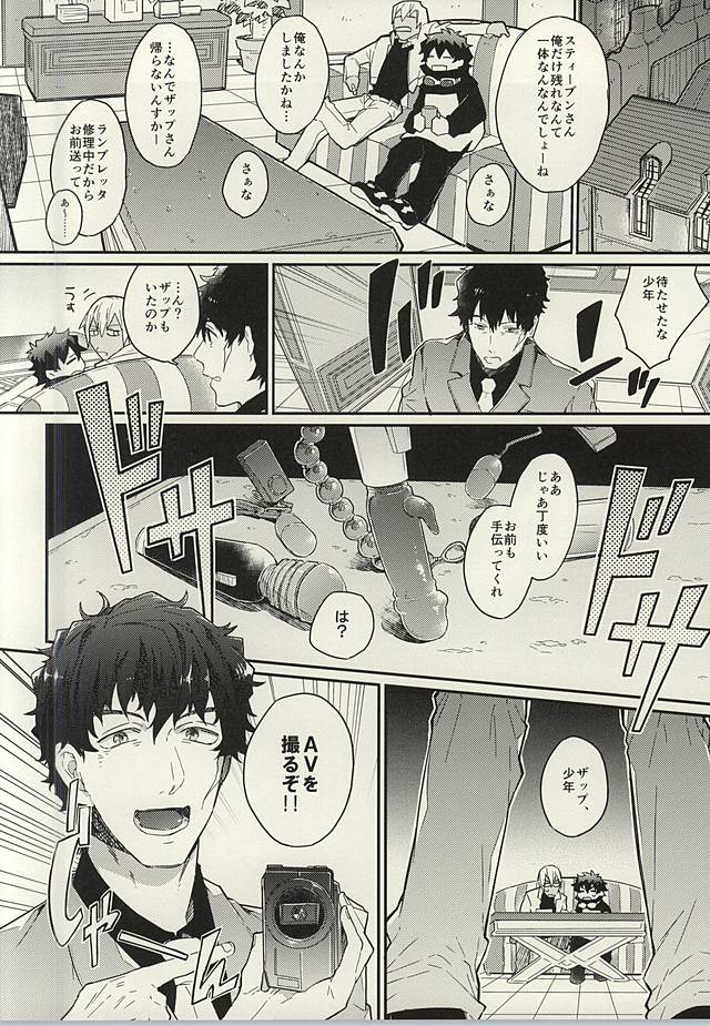 (CCTokyo136) [Utachan Honpo, JIEITAI (Utako, Ketsudrum)] Shounen! AV o Toru zo! (Kekkai Sensen) - Page 2