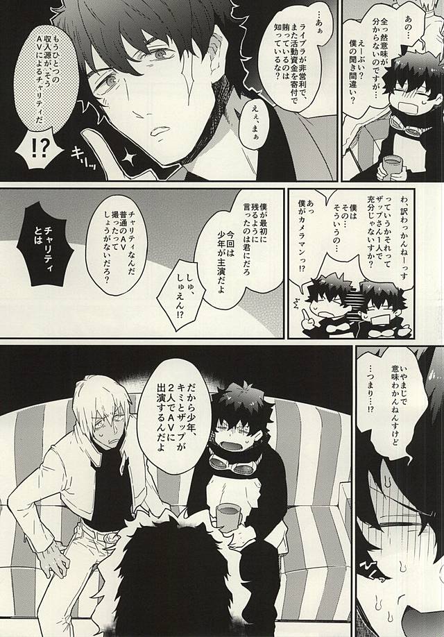 (CCTokyo136) [Utachan Honpo, JIEITAI (Utako, Ketsudrum)] Shounen! AV o Toru zo! (Kekkai Sensen) - Page 3